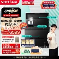 华帝 集成灶 集成一体式 消毒柜 23m³变频瞬吸 5.2kW猛火爆炒 抽烟机燃气灶套装 i30G3