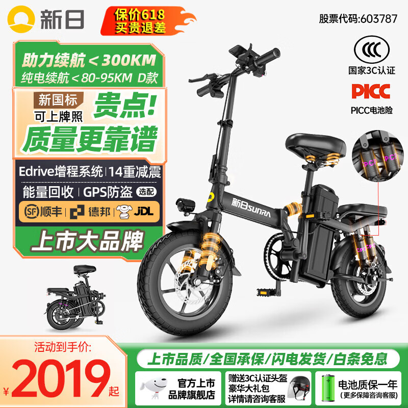 代驾版-超轻铝合金续航约≤300km