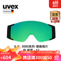 优唯斯 UVEX g.gl 3000 TO磁吸换片滑雪镜 德国优维斯单双板双镜片滑雪眼镜 S5583315030-替换镜片