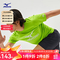 美津浓（MIZUNO）运动系列 轻薄速干冰感透气T恤 34/荧光绿 L