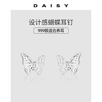 Daisy dream 99纯银镶钻蝴蝶耳钉女2024年新款爆款高级感气质耳环养耳洞耳饰