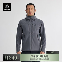 KAILAS凯乐石男款软壳衣SOFTSHELL 3L防风户外连帽弹力软壳外套 深瓦灰 2XL