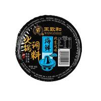 王致和盒装火锅调料海鲜味味160g*6盒(大日期)