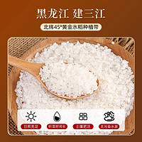 粮建三江东北珍珠米10斤农家新米圆粒香稻大米