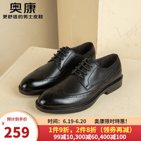 奥康官方男鞋 2022秋季新款男士低帮商务正装皮鞋百搭婚鞋时尚布洛克单鞋 黑色T223211882