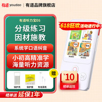 有道听力宝pro128G英语随身听E6学习机英语学习考研32g智能复读机64G口语听力练习机 听力宝E6-64G