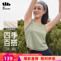 蕉下(beneunder)士外穿带胸垫吊带内搭打底运动二合一肌底衣SF02023