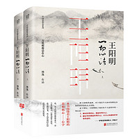 88VIP：一切心法（全两册）中国当代思想隐士熊逸沉浸 年心血力作 心学的意义 中国哲学
