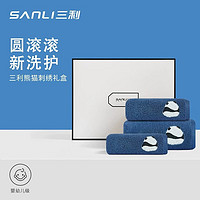 SANLI 三利 利毛巾浴巾三件套礼盒套装家用纯棉吸水全棉伴手礼高档送手提袋 圆滚滚的浅灰（送手提袋）