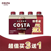 Fanta 芬达 咖世家咖啡 COSTA 醇正拿铁浓咖啡饮料3+1 超值装