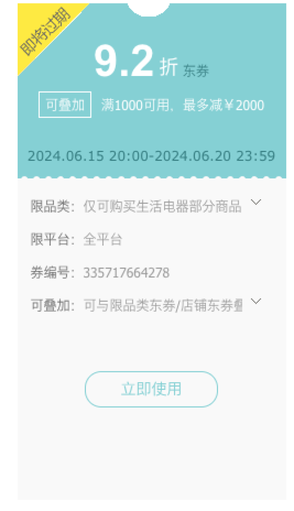 清洁92折神券即将过期 有券的不要犹豫(浪费)-什么值得买