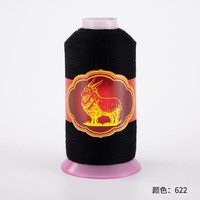 恒源祥100%山羊绒毛线机织纯山羊绒线软黄金细线 622黑色 50克 按重量,100g起拍