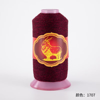 恒源祥100%山羊绒毛线机织纯山羊绒线软黄金细线 1707酱红色 50克 按重量,100g起拍
