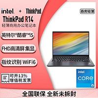 百亿补贴：ThinkPad 思考本 联想笔记本ThinkPadR14高性能轻薄商务办公本i5-1135g7 16g 1TSSD