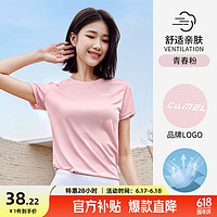 骆驼 CAMEL运动短袖T恤男女2024春夏速干透气户外休闲T恤短袖男 6001A，青春粉，女 XXXL