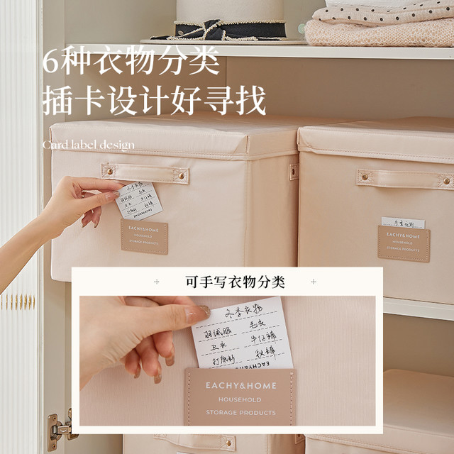 88VIP：eachy 里序 衣服收纳箱家用布艺衣柜收纳盒整理箱衣物储物箱可折叠箱子