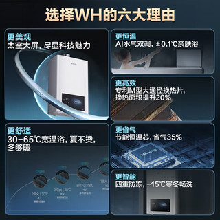 万和 JSQ24-12WH1 AI水气双调恒温 天然气 12L 燃气热水器