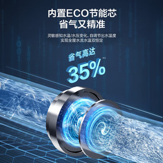 万和 JSQ24-12WH1 AI水气双调恒温 天然气 12L 燃气热水器