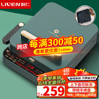 利仁(Liven)电饼铛上下盘可拆洗家用双面加热电饼档加深烤盘大尺寸煎饼锅烙饼锅三明治早餐机电饼锅大号C-8G 上下盘可拆洗
