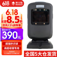 新大陆（Newland）FR20/40支付码 快递查询 扫描平台商超收银收款扫码盒子 医院医保码 FR40-CK商品码/屏幕码快速识读