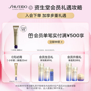 资生堂（SHISEIDO）红腰子精华+红色蜜露+透润霜 补水保湿提亮肤色礼盒