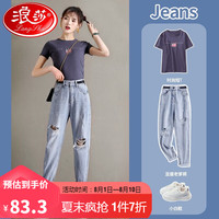浪莎破洞牛仔裤女宽松哈伦裤春夏季薄款高腰阔腿显瘦小脚老爹裤子潮