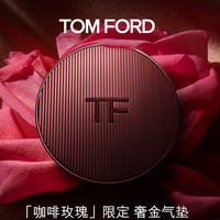 TOM FORD 汤姆·福特 沁透无痕气垫粉底液 咖啡玫瑰限量版 #0.4 12g