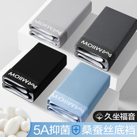 猫人男士内裤男纯棉平角内裤含蚕丝裆5A抗菌男生夏季四角短裤头4条 黑色+浅灰+铁灰+浅蓝 XL【体重115-135斤】