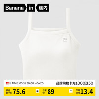 蕉内棉棉311H吊带背心女士带杯打底无袖T恤女生内搭睡衣家居服春夏季 暖白 XXL