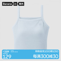 蕉内棉棉311H吊带背心女士带杯打底无袖T恤女生内搭睡衣家居服春夏季 石蓝 S