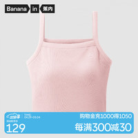 蕉内棉棉311H吊带背心女士带杯打底无袖T恤女生内搭睡衣家居服春夏季 柔粉 M