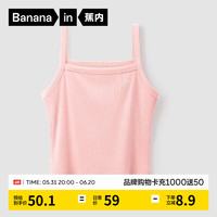 蕉内棉棉311H吊带女士棉质罗纹吊带打底无袖睡衣家居服春夏季 【吊带】柔粉 L