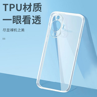 壳姐姐 适用华为nova11Pro手机壳HUAWEI nova11Pro保护套轻薄全包防摔软壳镜头全包透明男女通用简约款 华为nova11Pro裸感透明