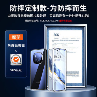 ZMOVERT/摩斐 荣耀Magic6磁吸透明玻璃手机壳 祁连雪色 全包防摔保护套