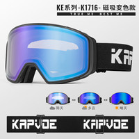 Kapvoe滑雪镜防雾磁吸柱面雪镜登山护目镜可近视雪地男女防