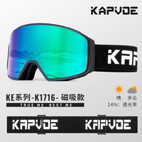 Kapvoe滑雪镜防雾磁吸柱面雪镜登山护目镜可近视雪地男女防 黑框极光绿片+磁吸防雾镜片