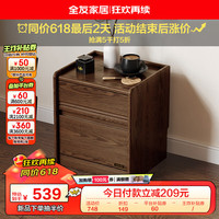 全友DW8036立方橡木纯实木床头柜落地卧室床边小型柜子 【胡桃色 | 红橡木】床头柜B