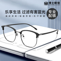 欧拿 OURNOR老花镜 男女士老人眼镜高清防蓝光 防辐射 黑枪 250度(60-64岁)