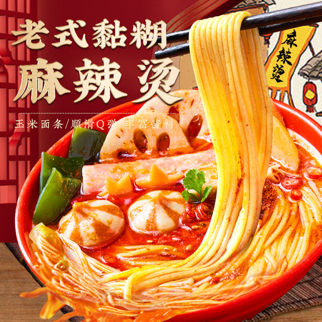 88VIP：食城记 老式东北麻辣烫345g