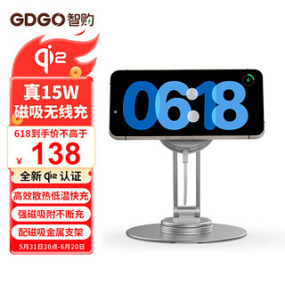 GDGO 15W苹果无线充电器MagSafe磁吸桌面快充适用小米华为手机iphone15/14/13耳机含支架