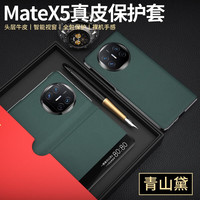 MR.G 智能视窗 手机壳 青山黛 皮革