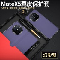 MR.G 智能视窗 手机壳 幻影紫 皮革