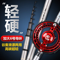 美人鱼聆风竹高碳超轻前打竿19调谷麦鱼竿三定位不剪线新款前打杆逗钓竿大物版
