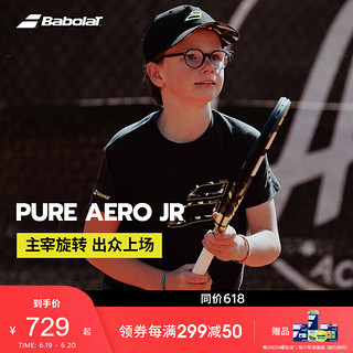 BABOLAT 百保力 PureAero JR系列全碳素百宝力25寸26寸青少年专业网球拍