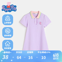 小猪佩奇童装女童连衣裙儿童夏季甜美女孩裙子舒适透气彩虹翻领polo裙 P字母彩虹polo裙梦幻紫 120