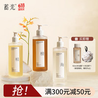 蓄光 氨基酸香氛 沐浴露