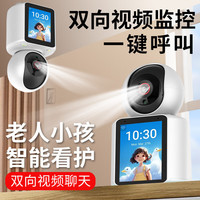 深信安双向可视频对讲摄像头监控家用手机无线远程语音家庭室内老人小孩看护监控器360度无死角带夜视 标准版【一键呼叫+双向视频】+64G卡