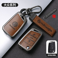 猛速大众钥匙套迈腾速腾朗逸帕萨特CC宝来途观L包男探岳途岳汽车壳扣 大众【C款折叠3键】-棕色手绳款