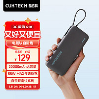 CukTech 酷态科 ukTech 酷态科 电能块自带线20000mAh移动电源PD快充55W充电宝适用于苹果15ProMax/三星/小米星云灰