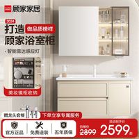 顾家家居 KUKA 陶瓷盆浴室柜卫生间洗漱台轻奢奶油风手盆柜组合G-06794